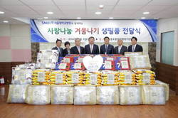 서울대병원, 소외 이웃에 생필품 전달