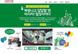 롯데칠성‘완전사이다’ 유튜브 조회수 100만뷰 돌파