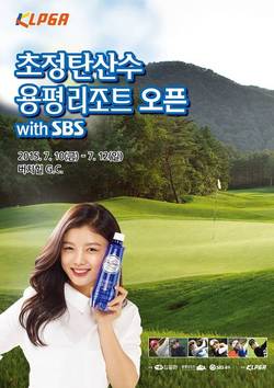 일화 KLPGA 골프대회 유치