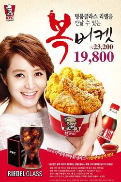 KFC 삼복더위 복버켓으로 날려버려~