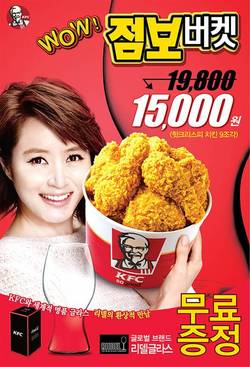 KFC ‘점보 버켓’ 할인 프로모션