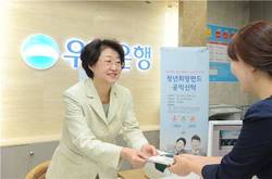 김승희 식약처장 청년희망펀드 기부 약정
