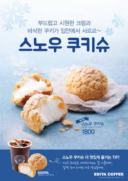 부드럽고 차가운 크림 듬뿍~