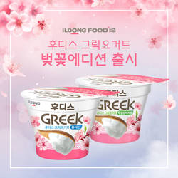 일동후디스 그릭요거트 ‘후디스그릭’ 벚꽃 에디션 출시
