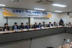 대구시약, 9월 정기 상임이사 및 분회장 연석회의 개최