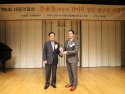 ‘대웅의료상-이승규 간이식 임상·연구상’에 김기훈교수 수상