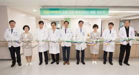 해운대백병원, 간호ㆍ간병통합서비스 병동 오픈