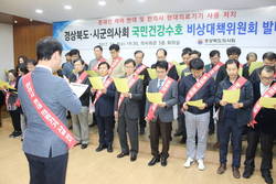 경북의사회, 12월 10일 전국 의사 총궐기대회 동참 결의