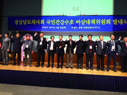 경남의사의 날 기념 학술대회 성료