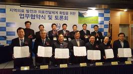 대구시의사회, 의료전달체계 확립 업무협약·토론회 개최