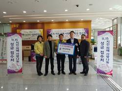포항시의사회, 포항지진피해 이재민 돕기 1300만원 성금 전달