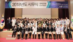 부산대병원 2018년 시무식, 떡국 나눔 행사