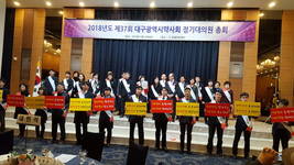 대구시약사회, “적폐청산 하자면서 편의점약 웬말이냐” 궐기대회 개최