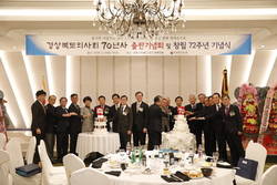 경북의사회, 70년사 출판기념회 및 창립 72주년 기념식 개최