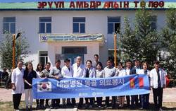 부산 대동병원, 몽골 의료봉사