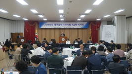 대구시약사회 2018년도 제2차 이사회 개최
