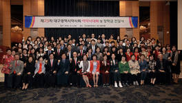 2018년도 제29차 대구시 여약사대회 및 장학금 전달식 개최