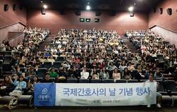 대동병원, 국제간호사의 날 기념 ‘무비데이’ 개최