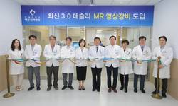 해운대백병원, 최신 3.0T MRI 추가 도입 운영