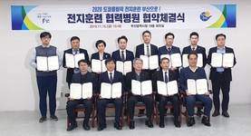 대동병원 ‘2020 올림픽 전지훈련 유치 지원 부산시 협력병원’ 협약