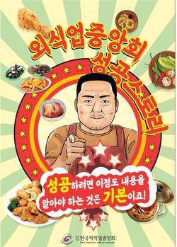 바쁜 외식자영업자 위한 경영지침서