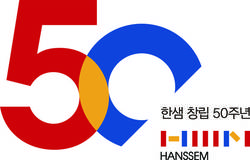 한샘 창립 50주년 ‘스마트홈 ·스마트시티 기업 도약’ 선포