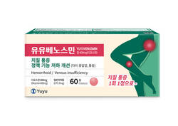 유유제약, 먹는 치질치료제 ‘유유베노스민정’ 출시