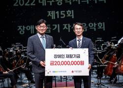대구시의사회, 제15회 장애인돕기 자선음악회 개최