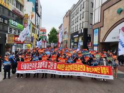 대구·경북 13개 보건복지의료연대 더불어민주당 입법독재 규탄