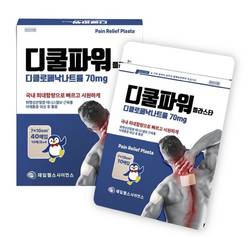 제일헬스사이언스, 소염·진통 파스 '디쿨파워 플라스타' 출시