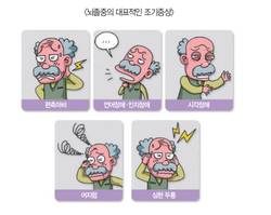 기온 떨어지면 혈관 수축·혈압 상승… 겨울철 다발