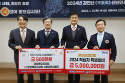 경북의사회, 지역사회 이웃위한 희망나눔 실천