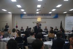 대구시약사회, 2024년 초도이사회 개최