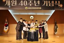 부산보훈병원 개원 40주년 기념식 개최