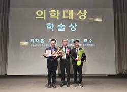 부산시의사회 2024학술대회 개최