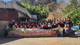 대구시의사회 '2024 사랑의 연탄나눔 행사' 개최