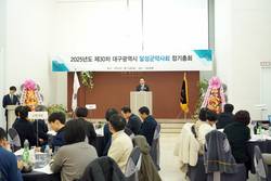 대구시달성군약사회, 제30차 정기총회 개최