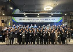 대구시의사회 '2025년도 신년교례회 및 시무식' 개최