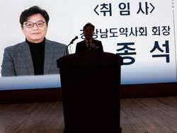 최종석 경남약사회장 취임  "약사 스스로 미래 준비하고 변화해야"