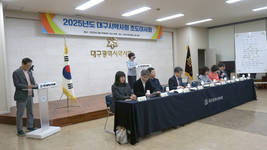 대구시약사회, 2025년 초도이사회 개최