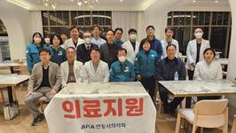 경북의사회, 경북 북동부 산불피해 이재민 긴급 의료지원단 활동