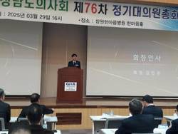 경남의사회 정기대의원 총회, 예산안 6억3774만원 확정