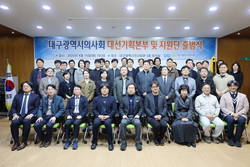 대구시의사회, 대선기획본부 및 지원단 출범식