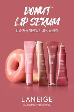 라네즈 '글레이즈 크레이즈 틴티드 립 세럼' 국내 출시