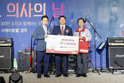 경북의사회, 산불 피해 복구 특별성금 1억5000만원 전달