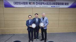 경북의사회, 의사협회와 15개 시도의사회에 특별 감사패 전달