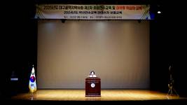 대구시약사회, 제2차 회원연수교육 및 마약류 취급자 교육 개최