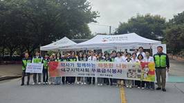 대구시약사회, 적십자사 대구지사와 행복한 밥상 봉사활동 전개