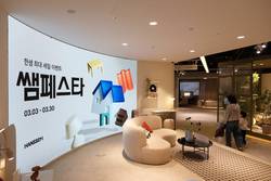 한샘, 최대 쇼핑 축제 '쌤페스타'… "역대급 4주차 혜택 놓치지 마세요"