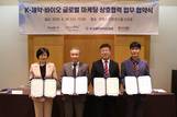 'K-제약바이오 원팀' 출범… 부처 장벽 허물고 글로벌 공략